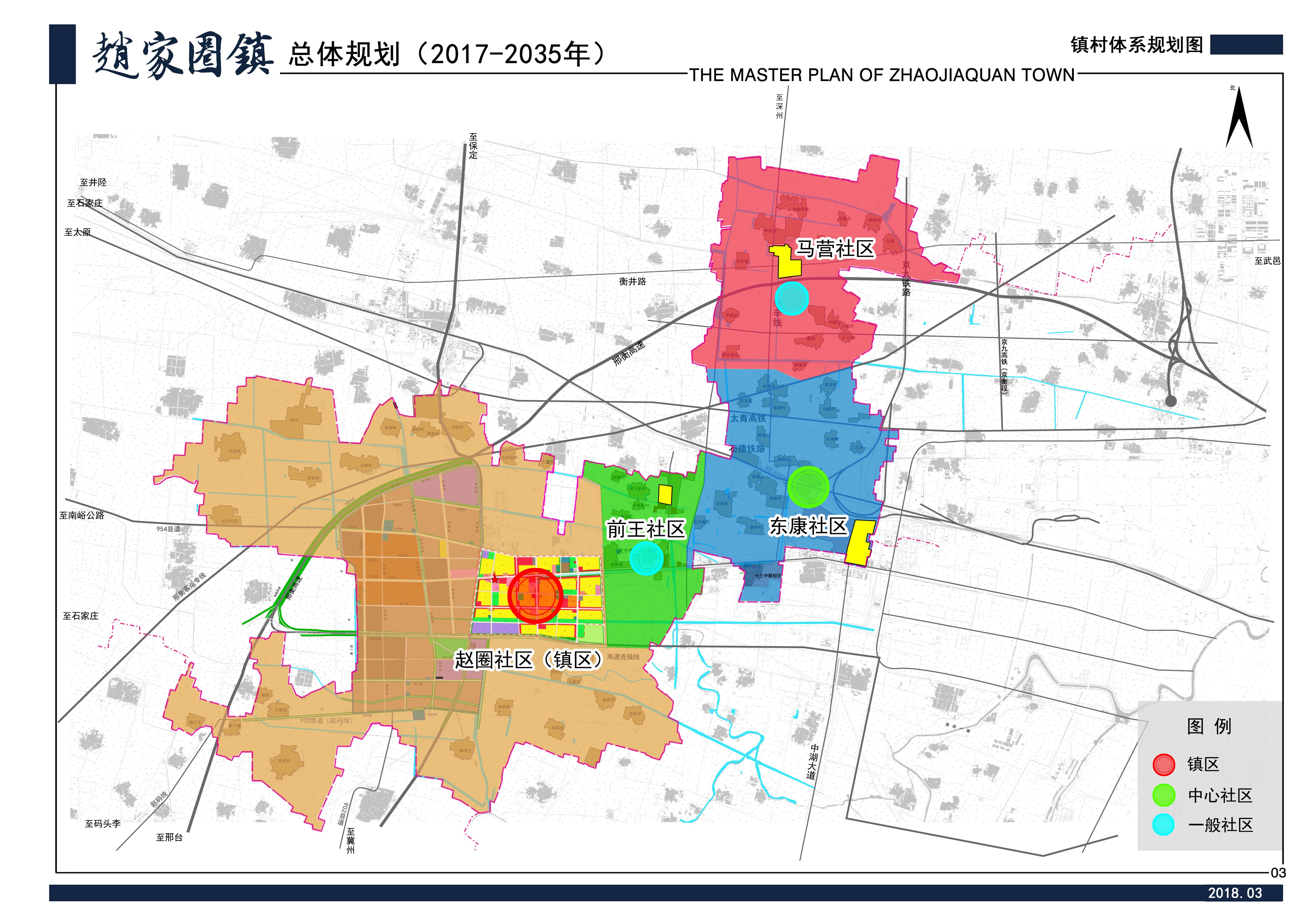 衡水市桃城区赵家圈镇总体规划(2017-2035年)